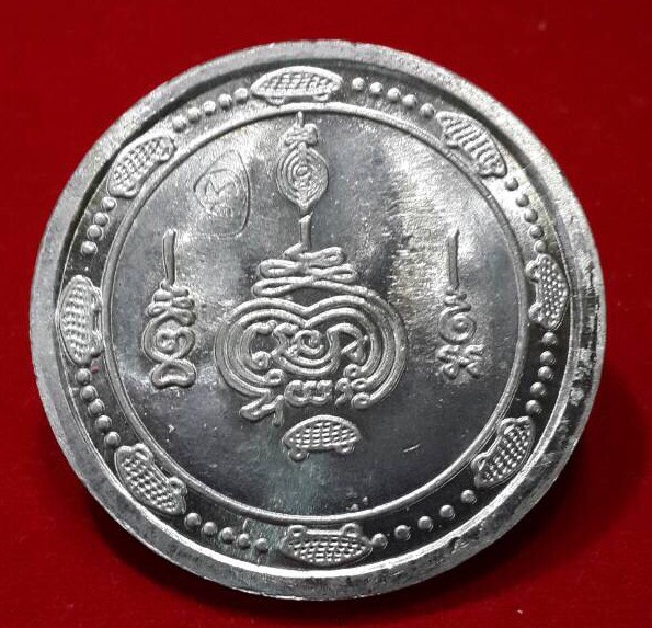 เหรียญหลวงปู่เจือ วัดกลางบางแก้ว อายุ76ปี