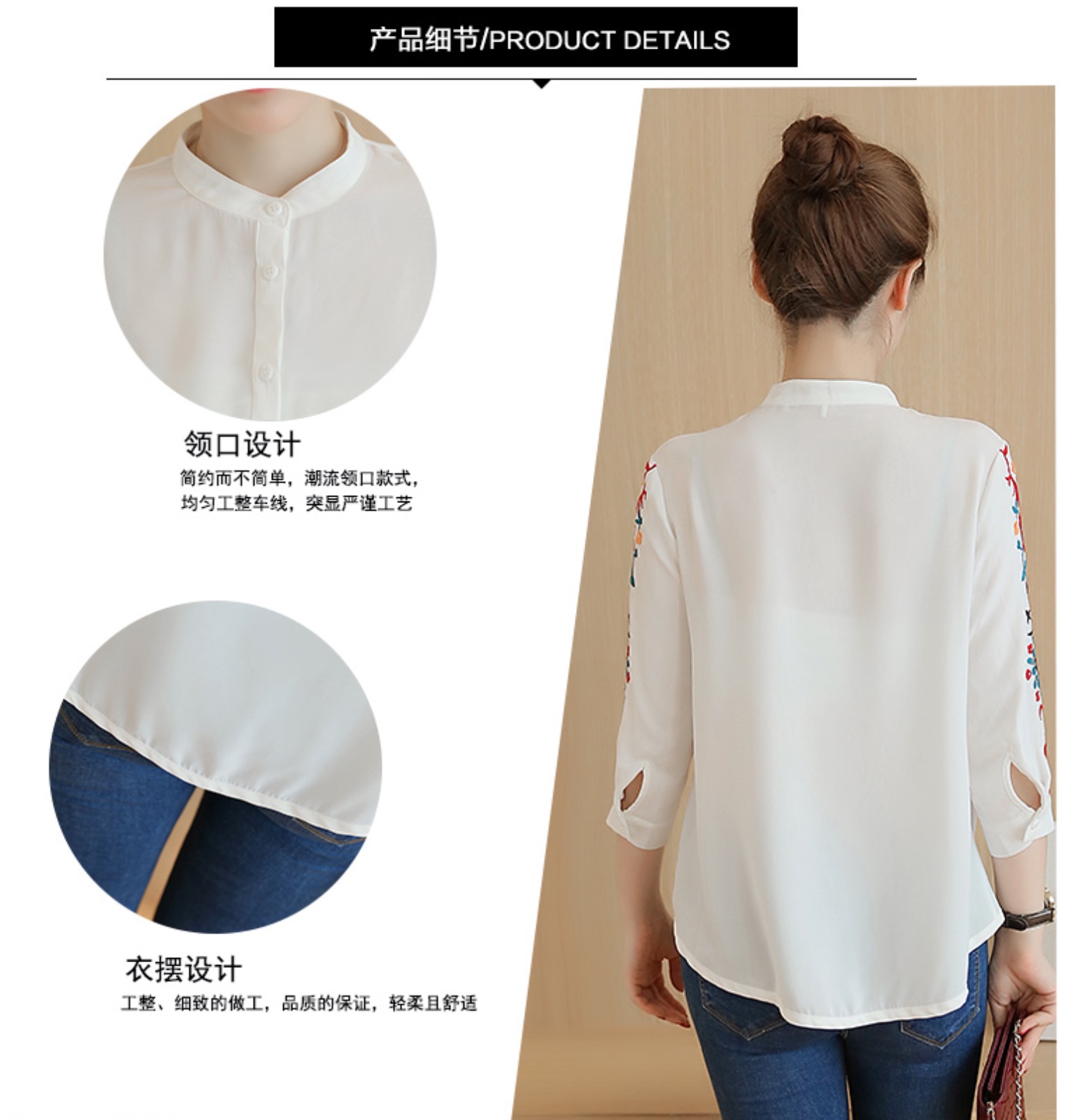 เสื้อแขนสี่ส่วน สีขาวปักแขน. รหัส PP33