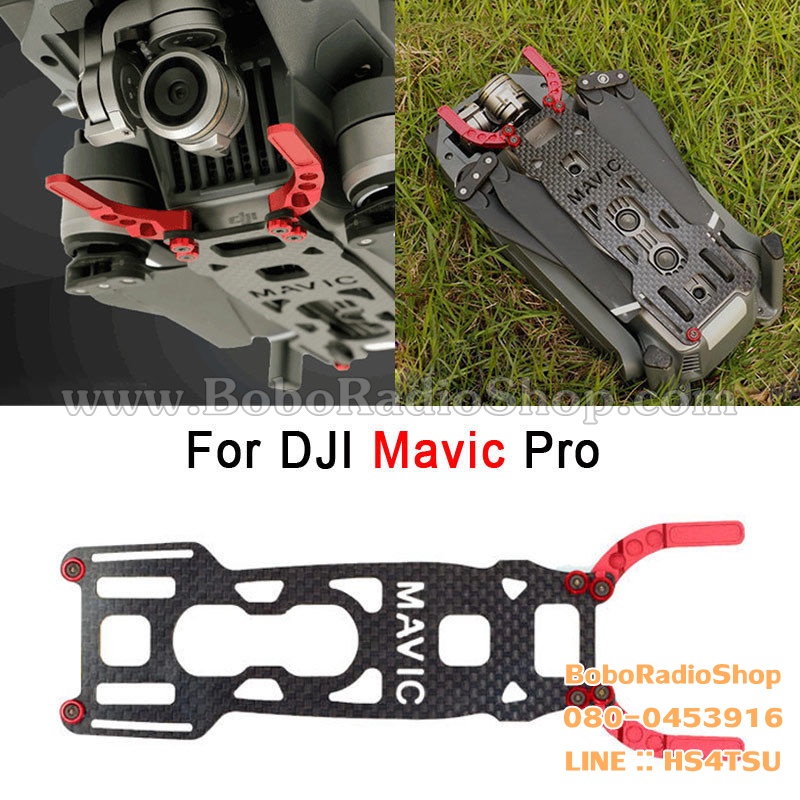กันกระแทกกล้อง DJI MAVIC PRO