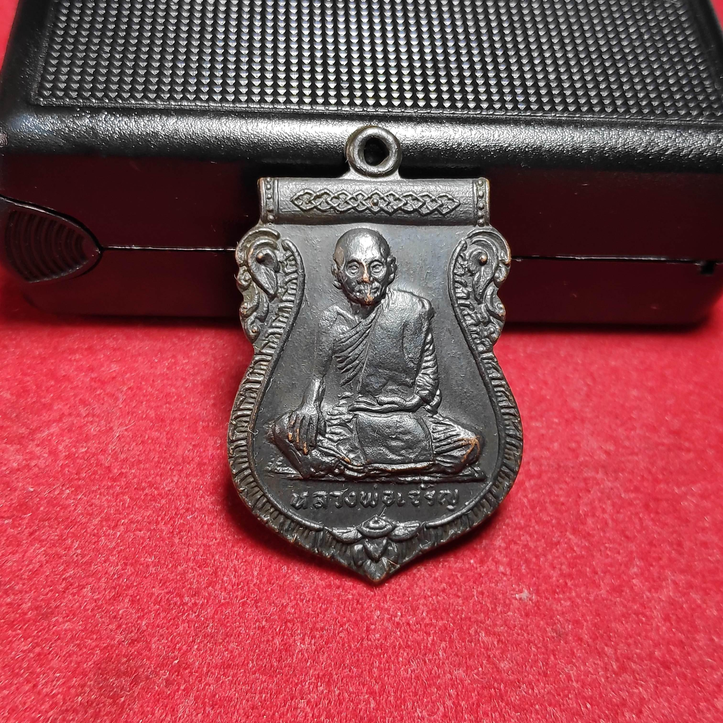 เหรียญเสมาหลวงพ่อเจริญวัดบุญทวี จ.เพชรบุรีปี2517