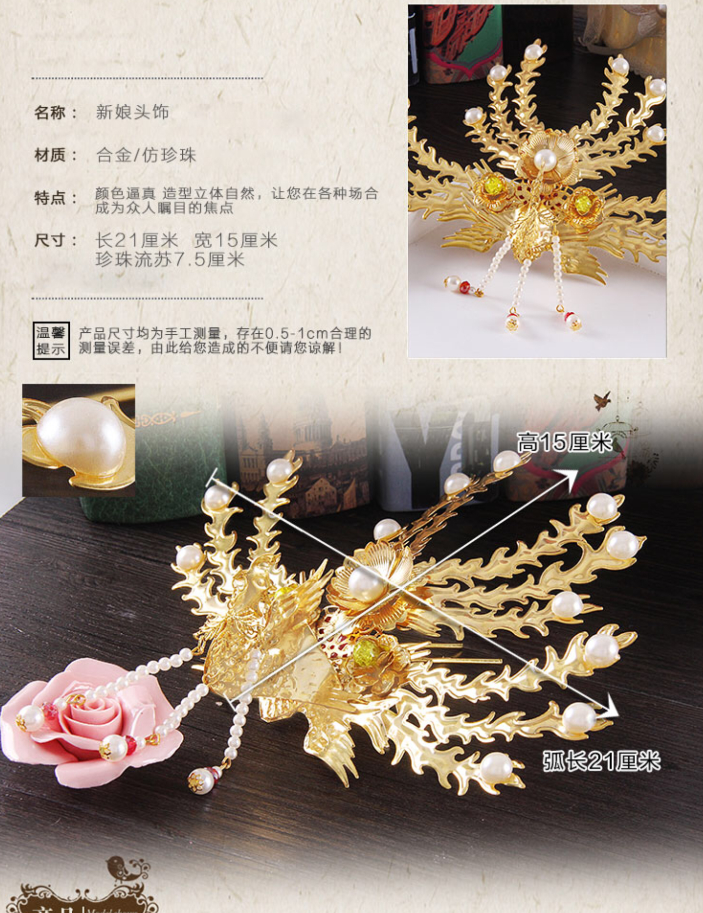 ประดับผม มุขสีขาว รหัส #16