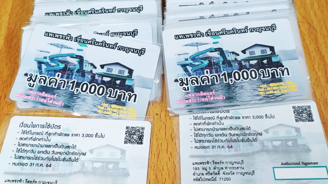 แพเพชรฟ้า รีสอร์ท ที่พักแพติดแอร์ เขื่อนศรีนครินทร์ กาญจนบุรี