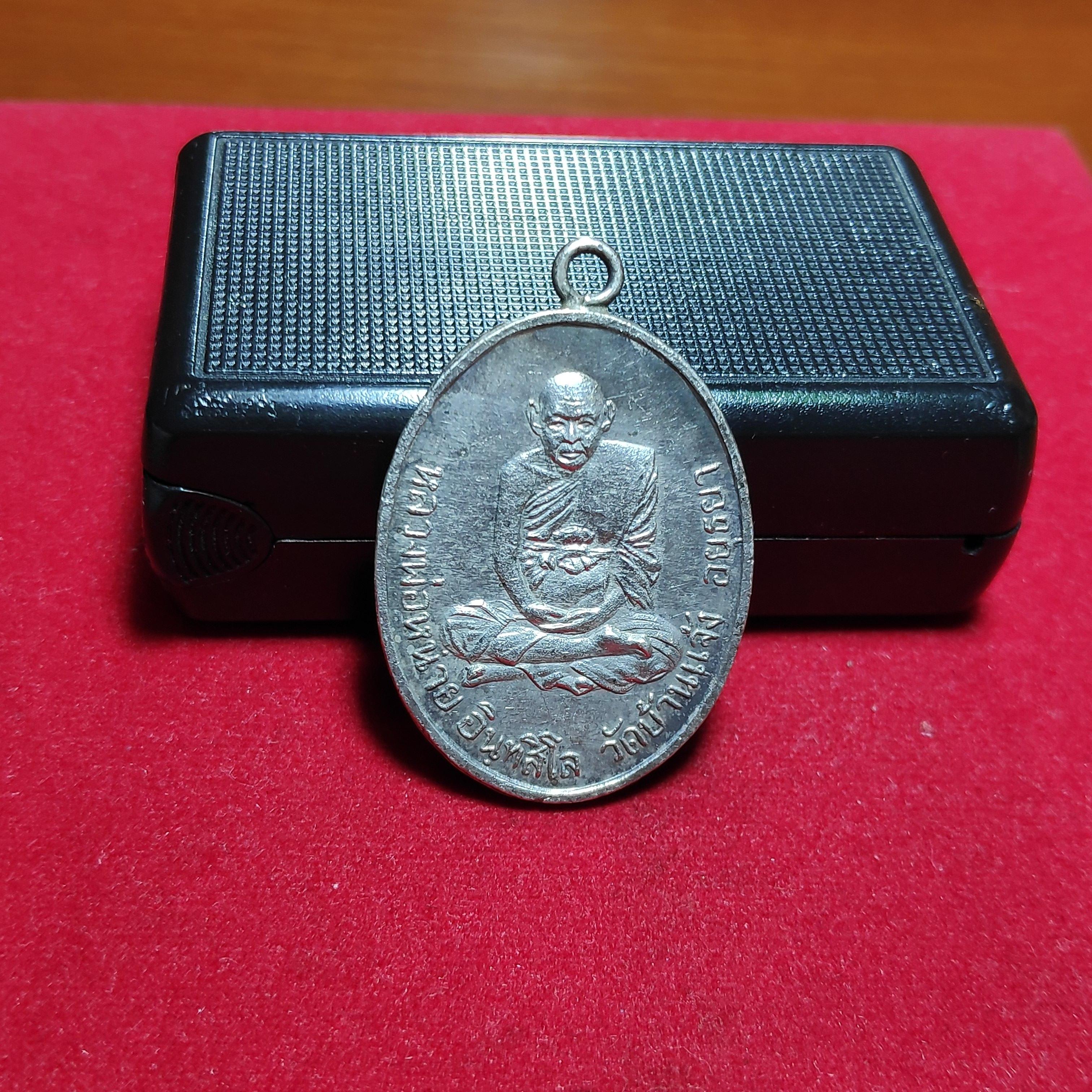 เหรียญห่วงเชื่อมรุ่น4หลวงพ่อหน่ายวัดบ้านเเจ้งเนื้อเงิน