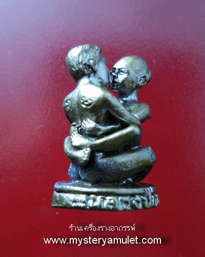 อิ้นคู่มาหเสน่ห์ เนื้อโลหะอาถรรพ ์ หลวงปู่ฤทธิ์ วัดชลประทานราชดำริ จ.บุรีรัมย์