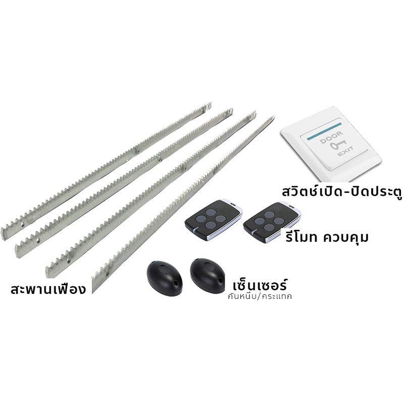 ชุดมอเตอร์ประตูรีโมท Hiview รองรับน้ำหนัก 1000 กิโลกรัม รุ่น HV-1000 ** ไม่รวมติดตั้ง