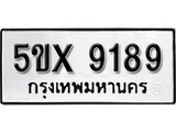 รับจองทะเบียนรถเลข 9189 หมวดใหม่จากกรมขนส่ง จองทะเบียน 9189