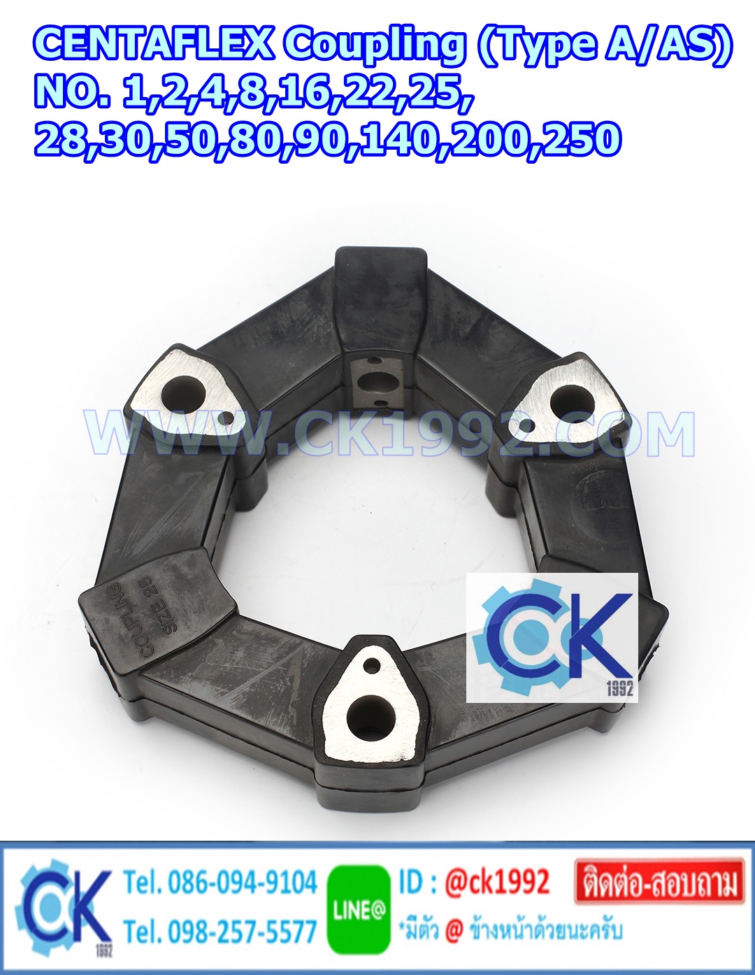 Centaflex CF-A Models Coupling MIKI Pulley ยางยอยเครื่องจักรใหญ่ ยางยอยรถตัก รถขุด รถทำถนน CAT
