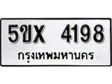 รับจองทะเบียนรถเลข 4198 หมวดใหม่จากกรมขนส่ง จองทะเบียน 4198