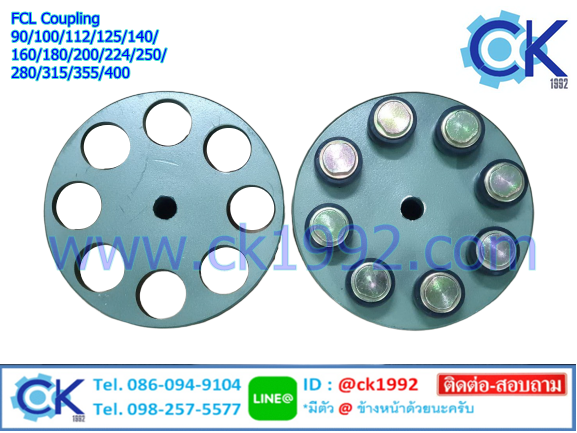 FCL Coupling No.160/180/200/224/250/280 mm. 8 สลัก