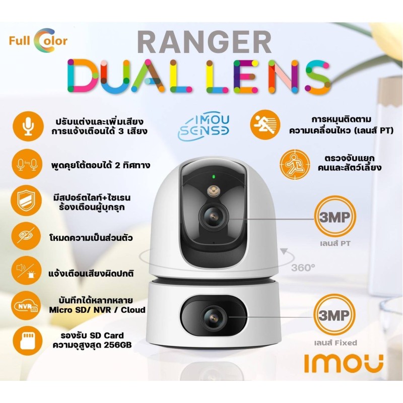 IMOU RANGER DUAL 6MP IPC-S2XP-6M0WED INDOOR SMART SECURITY CAMERA รับประกัน 2ปี