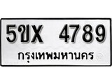 รับจองทะเบียนรถเลข 4789 หมวดใหม่จากกรมขนส่ง จองทะเบียน 4789