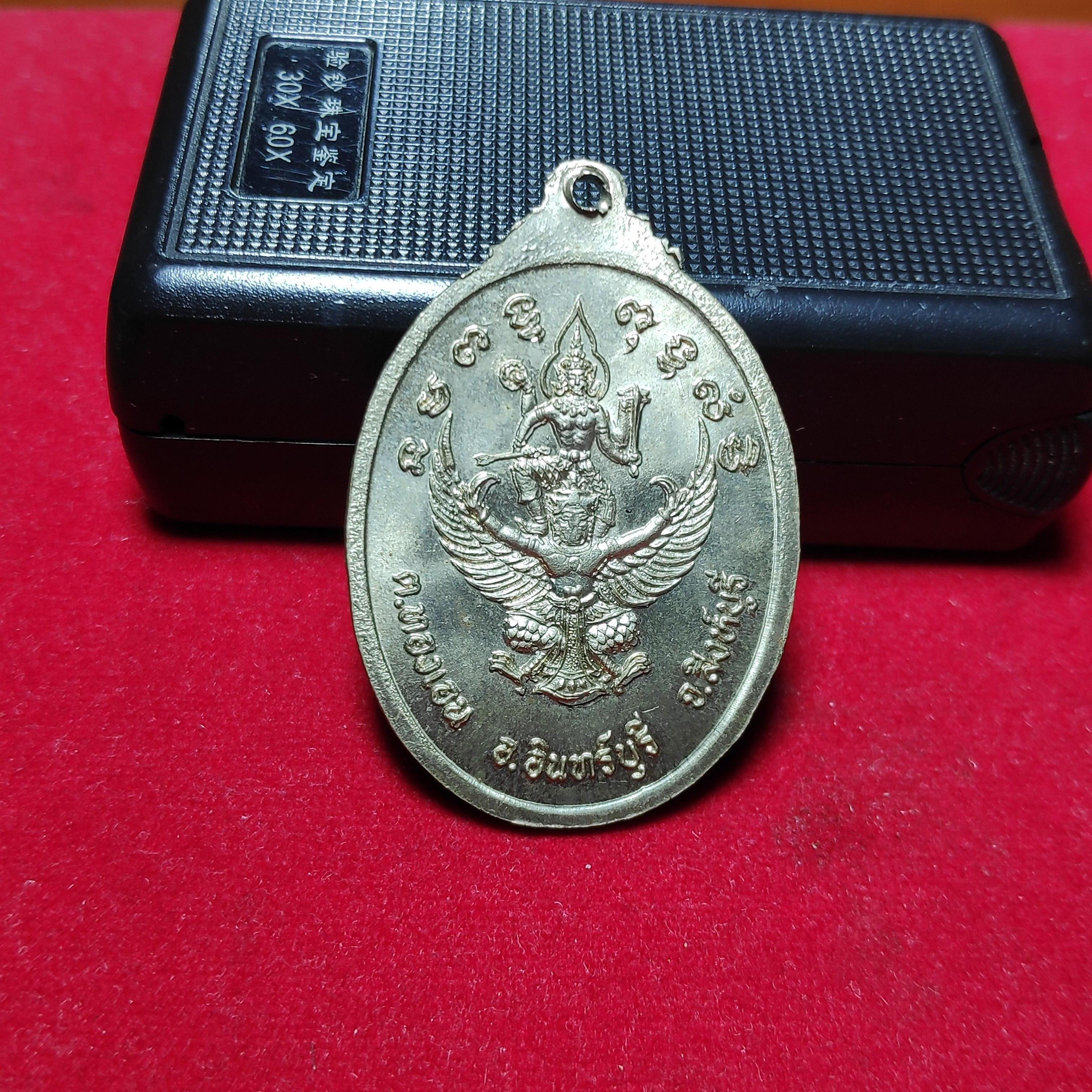เหรียญรุ่น1หลวงพ่อดีวัดกลางหลังนารายณ์ทรงครุฑ