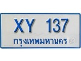 ทะเบียน 137 ทะเบียนรถตู้ 137 – XY 137 ทะเบียนรถตู้ป้ายฟ้าเลขมงคล