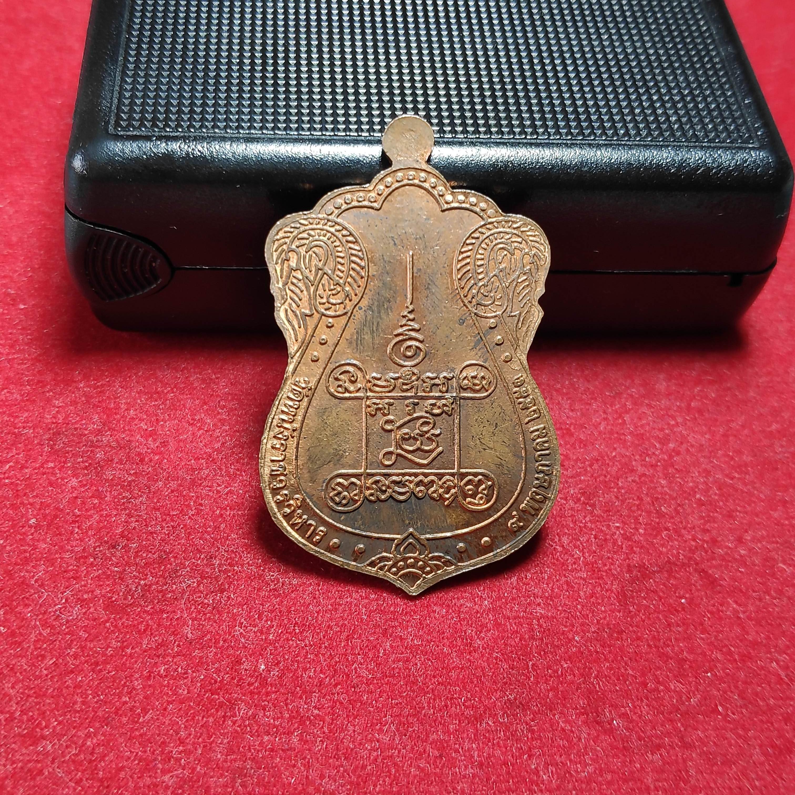 เหรียญเสมาพระครูวิธานวรกิจวัดหนังปี2553