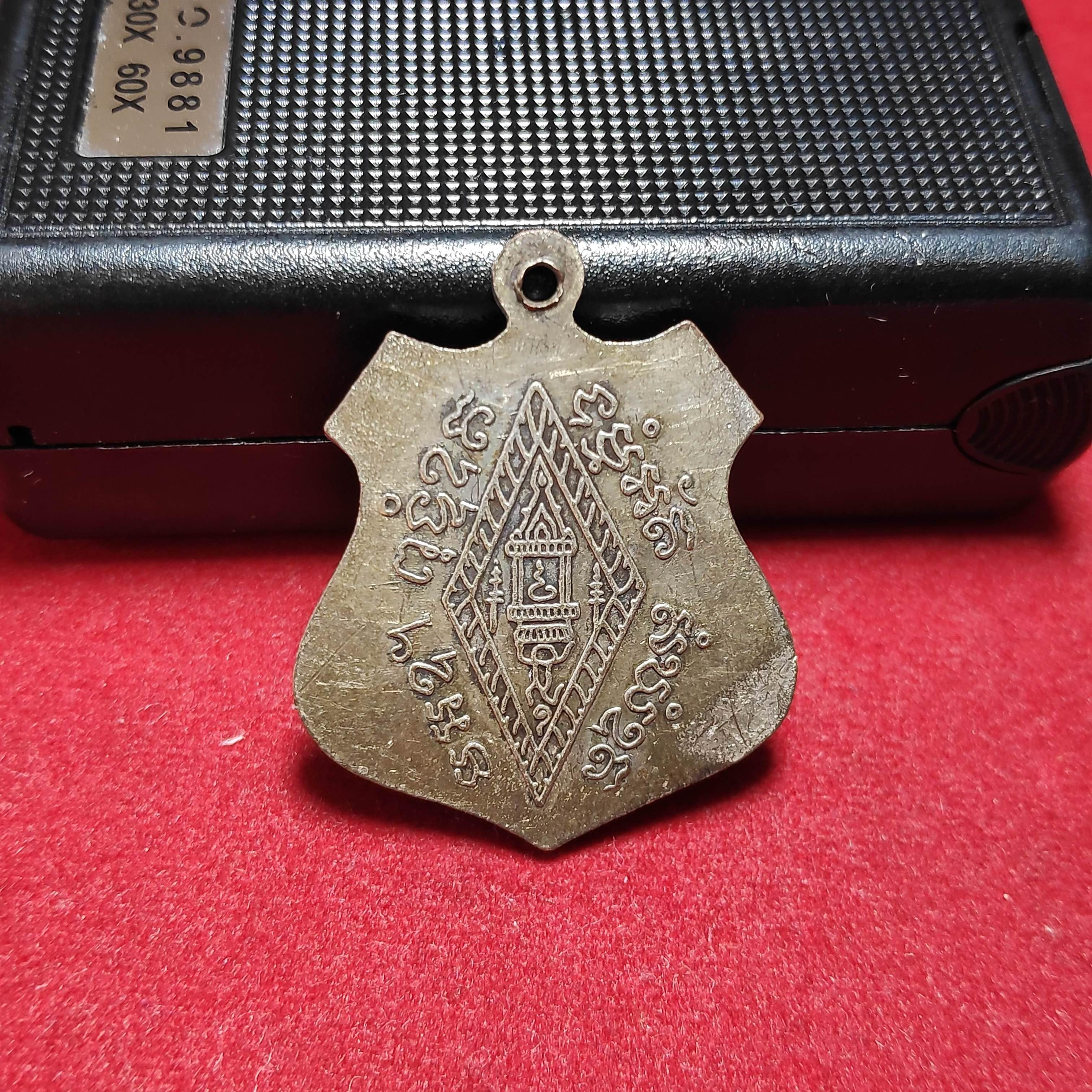 เหรียญรุ่นเเรกหลวงพ่อเภาวัดถ้ำตะโก จ.ลพบุรี