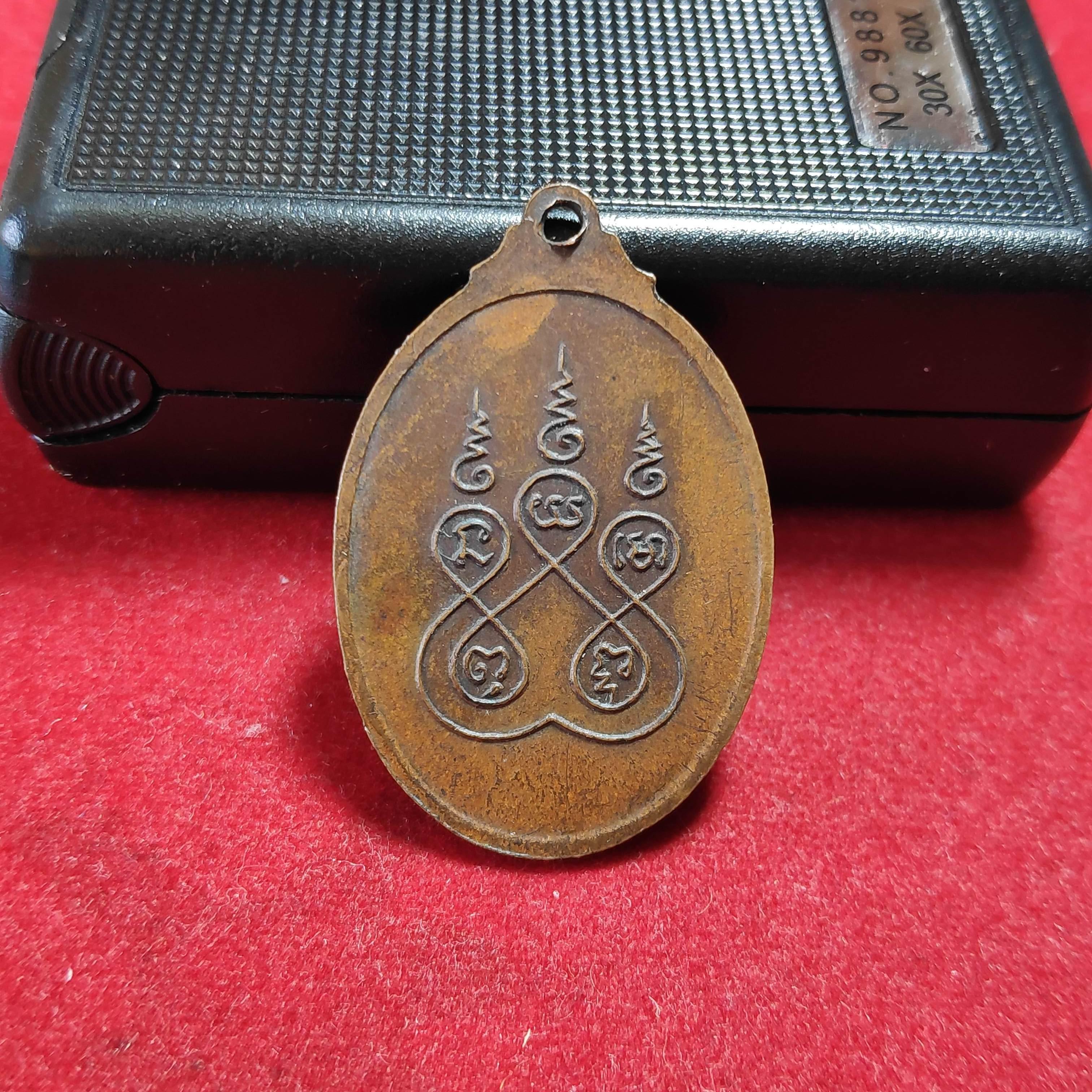 เหรียญพระครูพัฒนกิจจาทรวัดบ้านไร่ จ.นครราาชสีมา