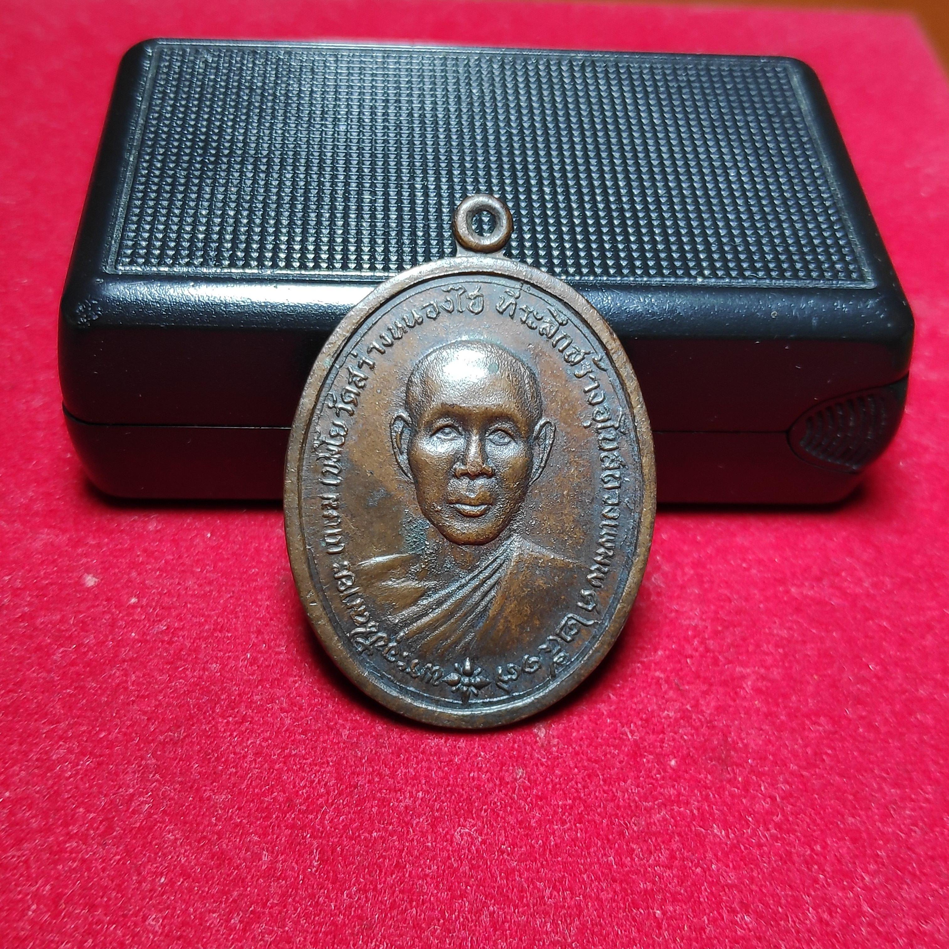 เหรียญหลวงพ่อเกษมเขมิโยวัดสว่างหนองไฮปี2517