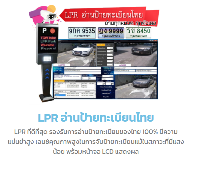 ชุดไม้กั้นรถยนต์อ่านป้ายทะเบียน สำหรับ รถยนต์ และ รถมอเตอร์ไซค์ พร้อมติดตั้ง