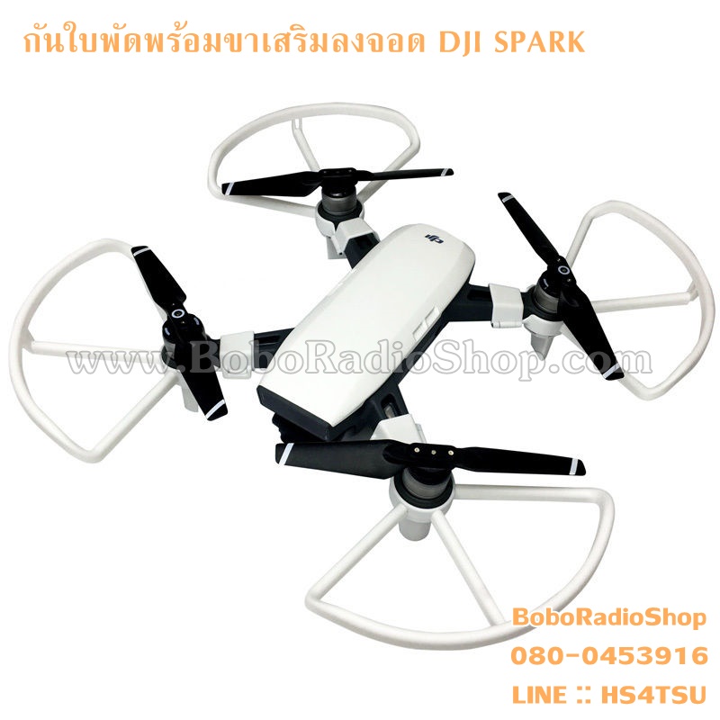 กันใบพัดพร้อมขาเสริมลงจอด DJI SPARK