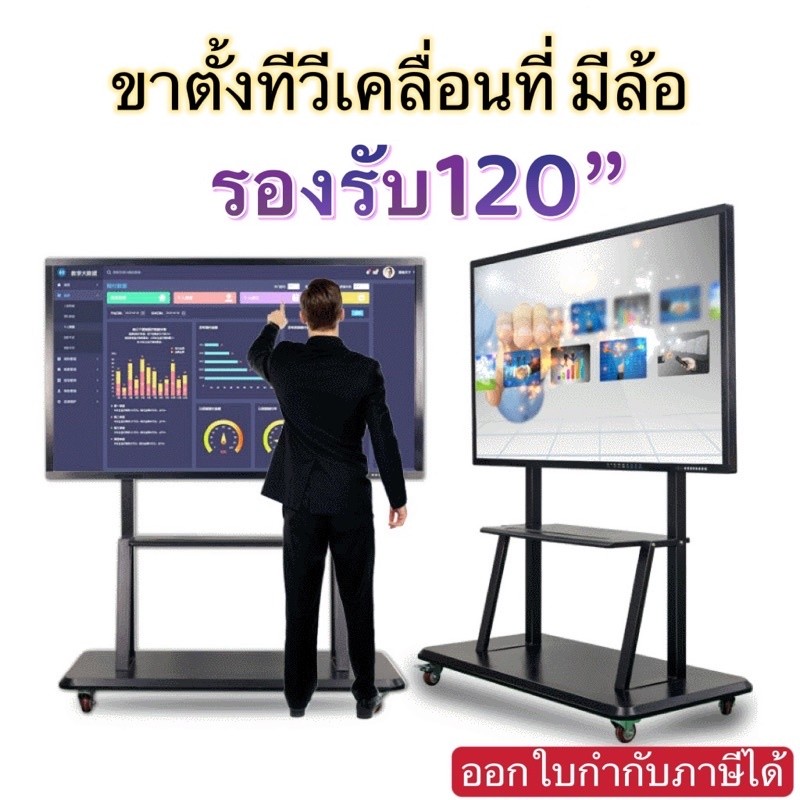 Gnn-2100 ขาทีวีตั้งพื้น รองรับทีวี120”ขาทีวีเคลื่อนที่ มีล้อเลื่อนล็อคล้อได้ พร้อมชั้นวาง รองรับทีวีขนาดใหญ่ได้ดี แข็งแรง(2100)