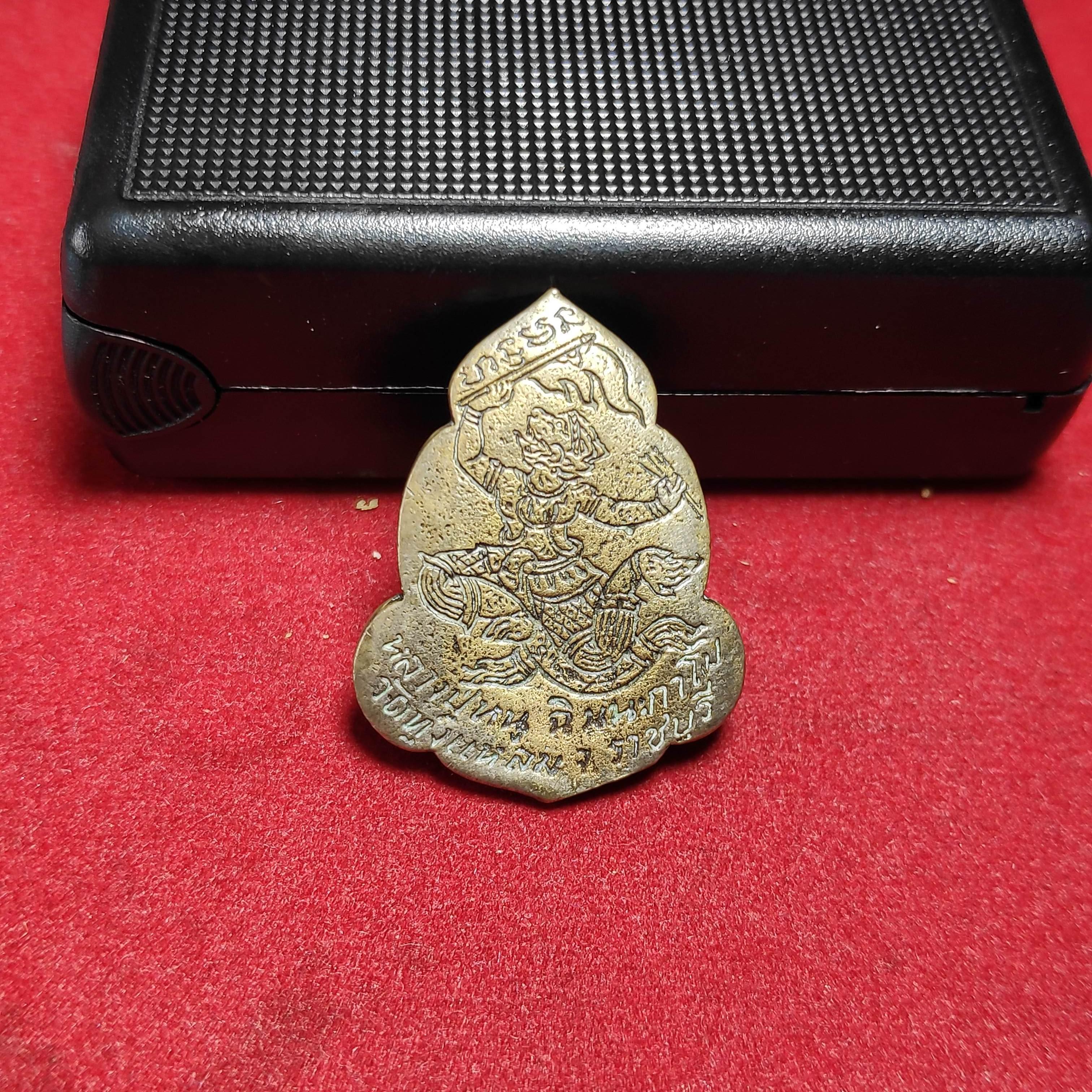 เหรียญหล่อหลวงปู่หนูวัดทุ่งเเหลมหลังหนุมานเชิญธง