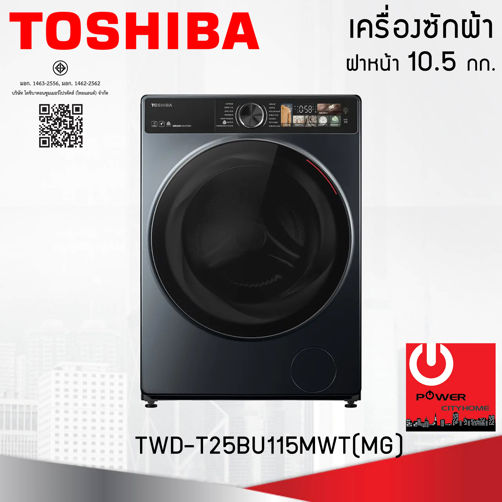 TOSHIBA เครื่องซัก ฝาหน้า 10.5 กก. รุ่น TWD-T25BU115MWT(MG)