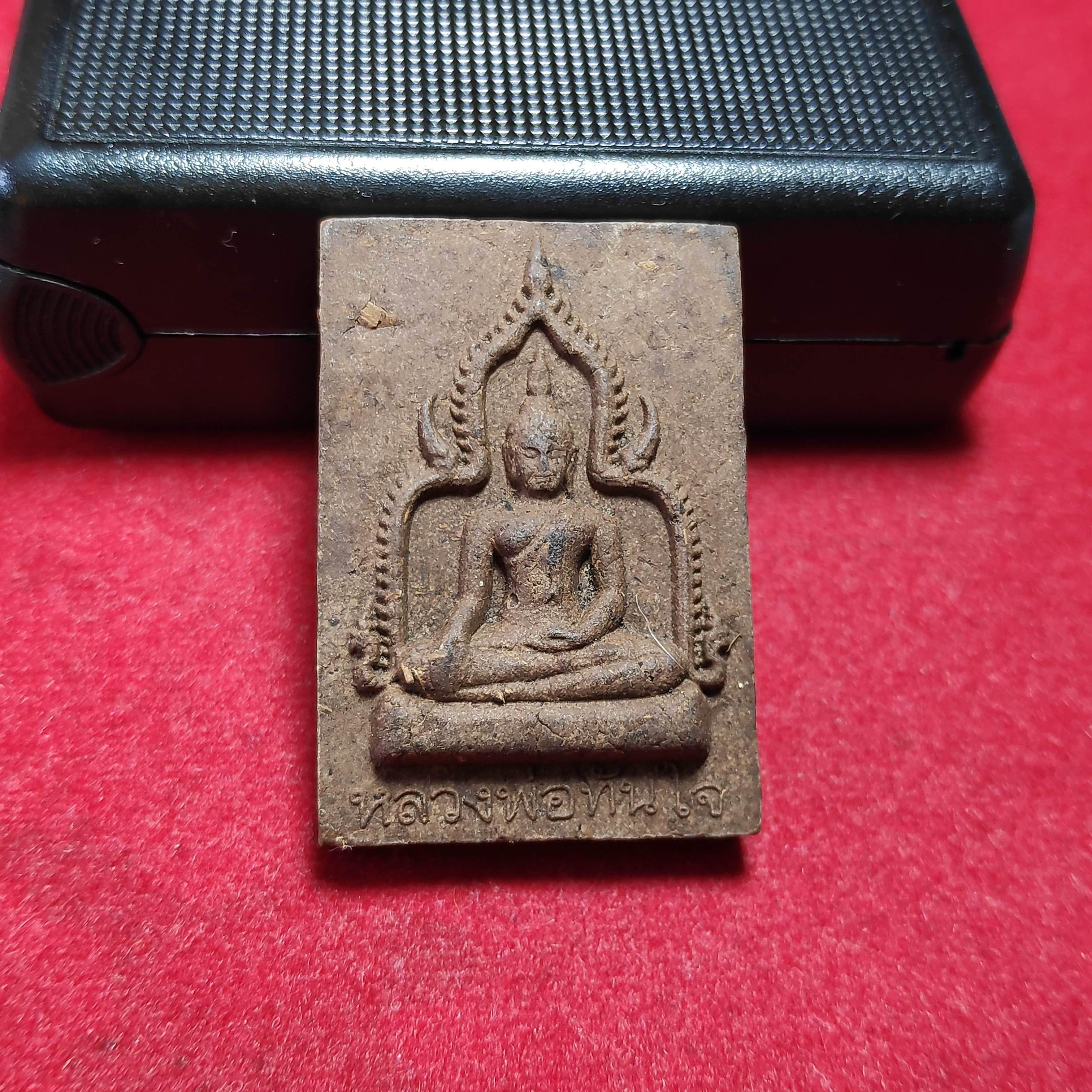 พระหลวงพ่อทันใจหลังยันต์เนื้อผงวัดเเพะโรงสูบ จ.เเพร่