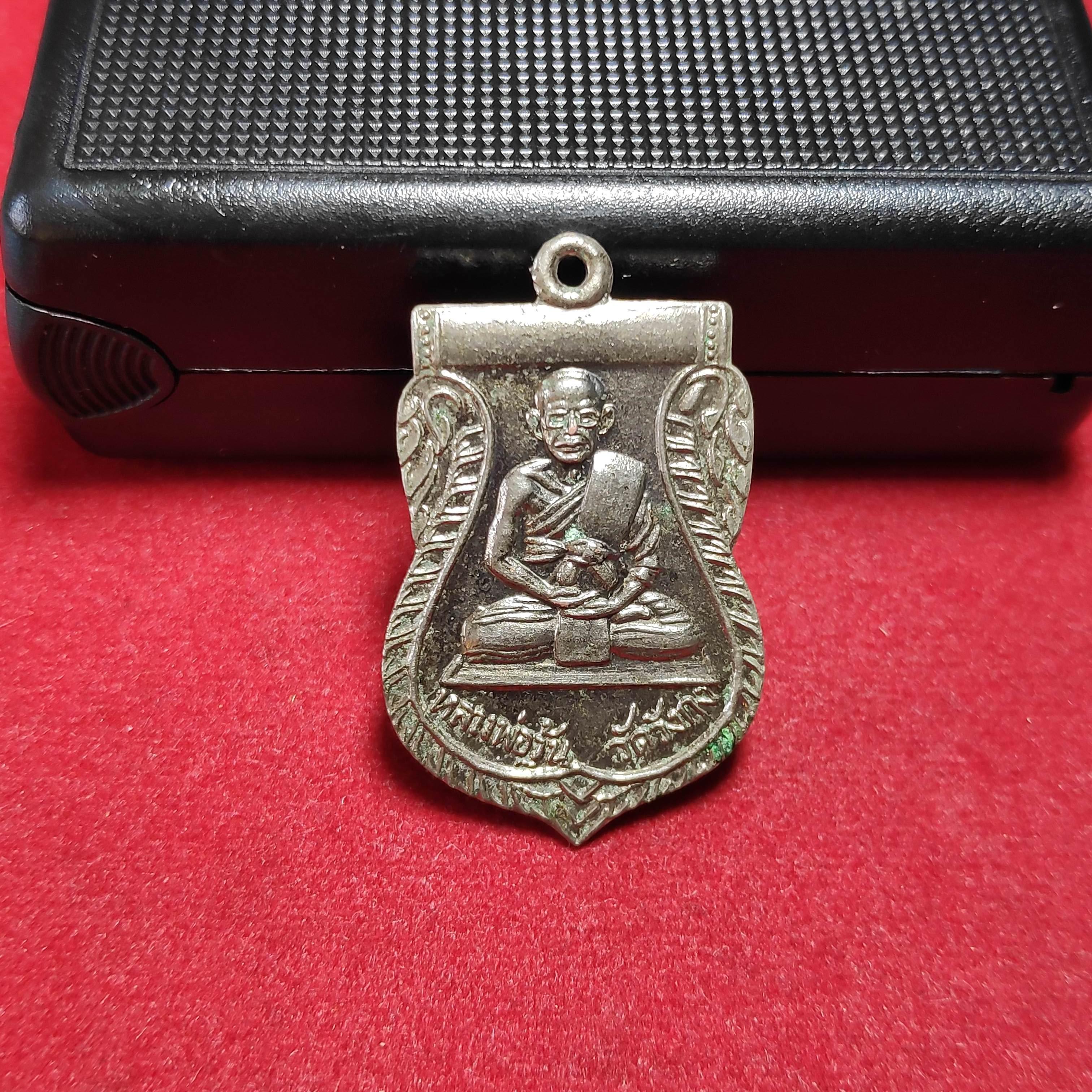 เหรียญเสมาหลวงพ่อวุ้นวัดวังกงหลังยันต์ จ.สระบุรีปี2513