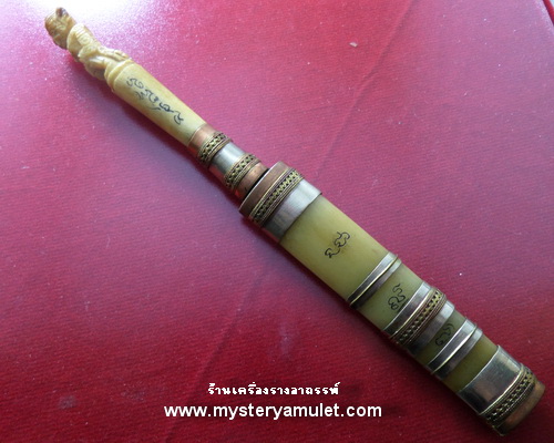 มีดหมอด้ามหนุมาน ด้ามกระดูกแกะ หลวงพ่อเมียน วัดจะเนียงวนาราม จ.บุรีรัมย์ ขนาดใบมีด 2.5 นิ้ว