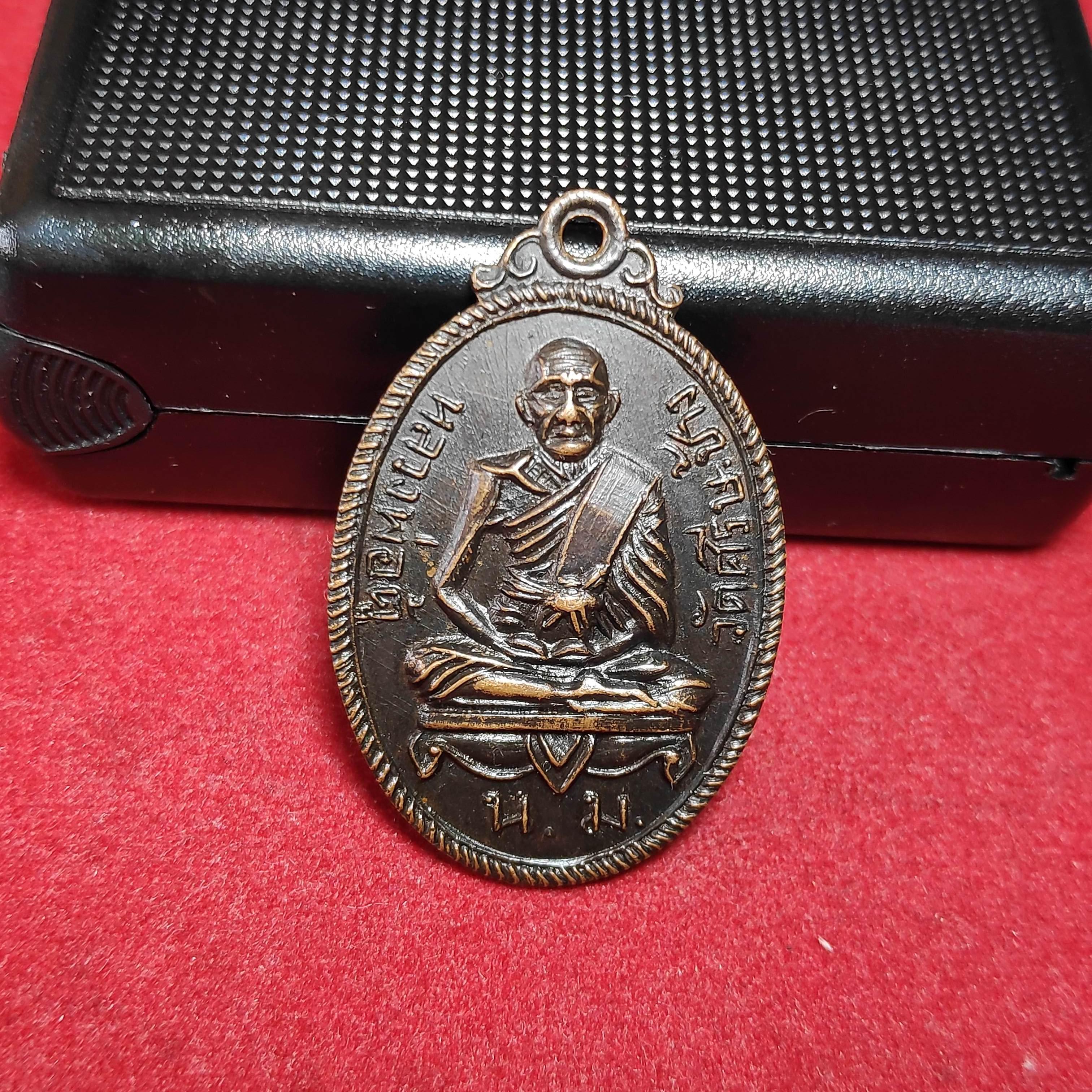 เหรียญหลวงพ่อตู้วัดศรีษะช้างพุทธาภิเษกที่วัดสุริยาเย็นปี2519