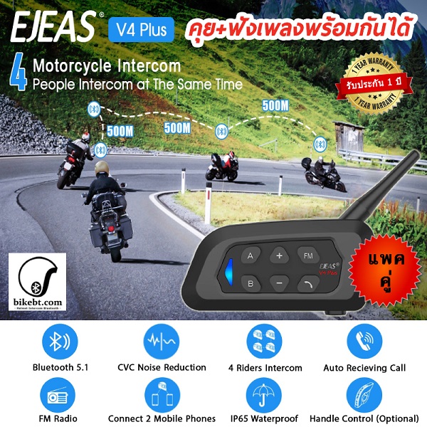 EJEAS V4 Plus บลูทูธติดหมวกกันน็อค Motorcycle Helmet Intercom Bluetooth Headset (แพคคู่)
