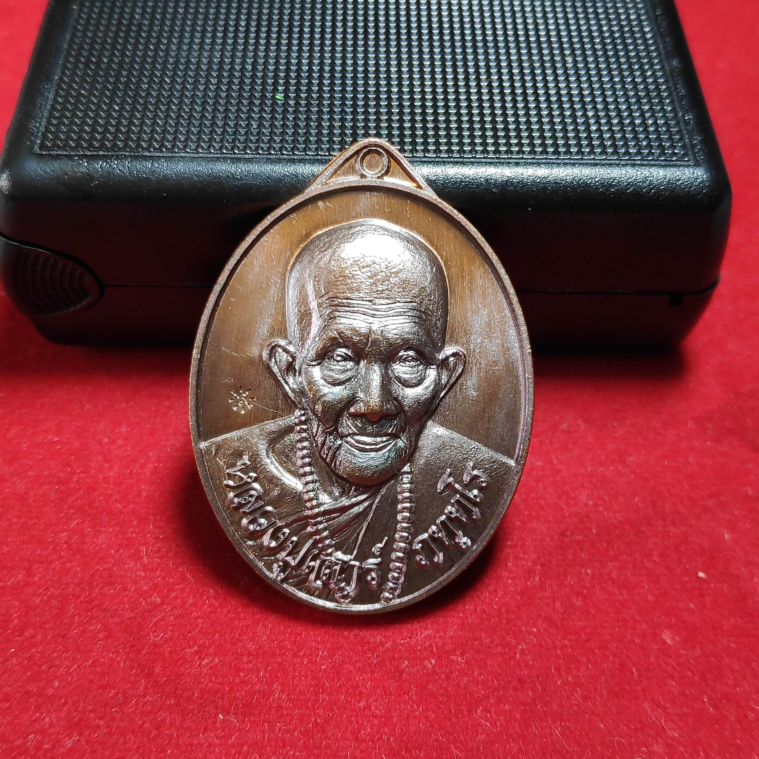 เหรียญรุ่นเเรกหลวงปู่เสาร์วัดป่ามุจลินท์ จ.นครพนมปี2563