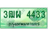 4.ทะเบียนรถกระบะ 4433 เลขประมูล ทะเบียนสวย 3ฒผ 4433