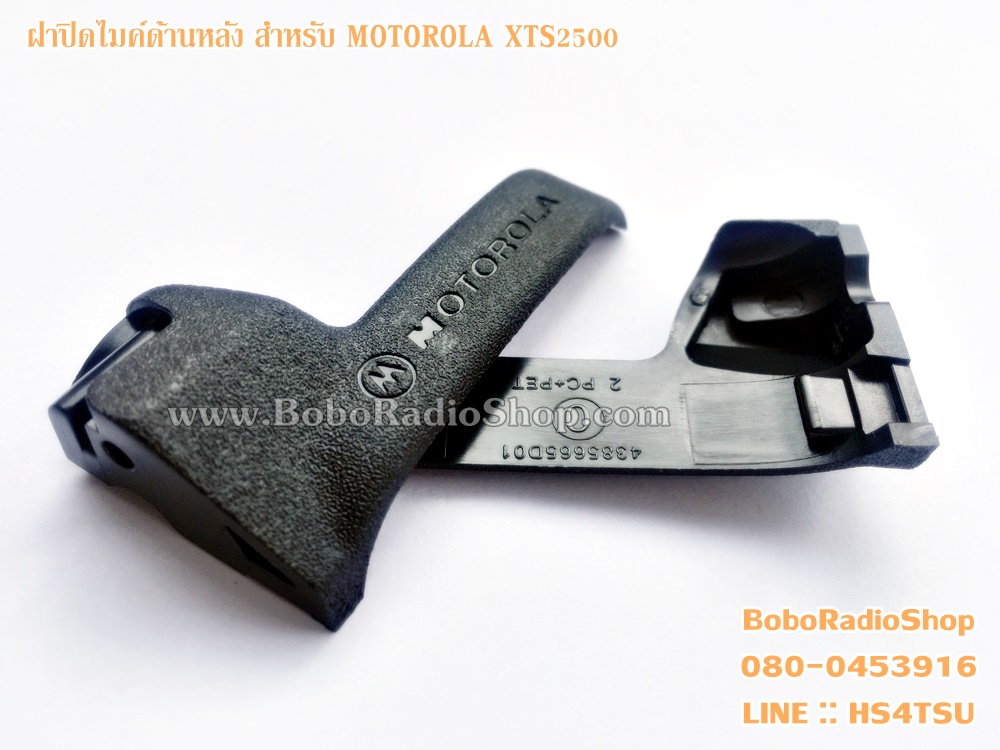 ฝาปิดไมค์ด้านหลัง สำหรับ MOTOROLA XTS1500 XTS2250 XTS2500