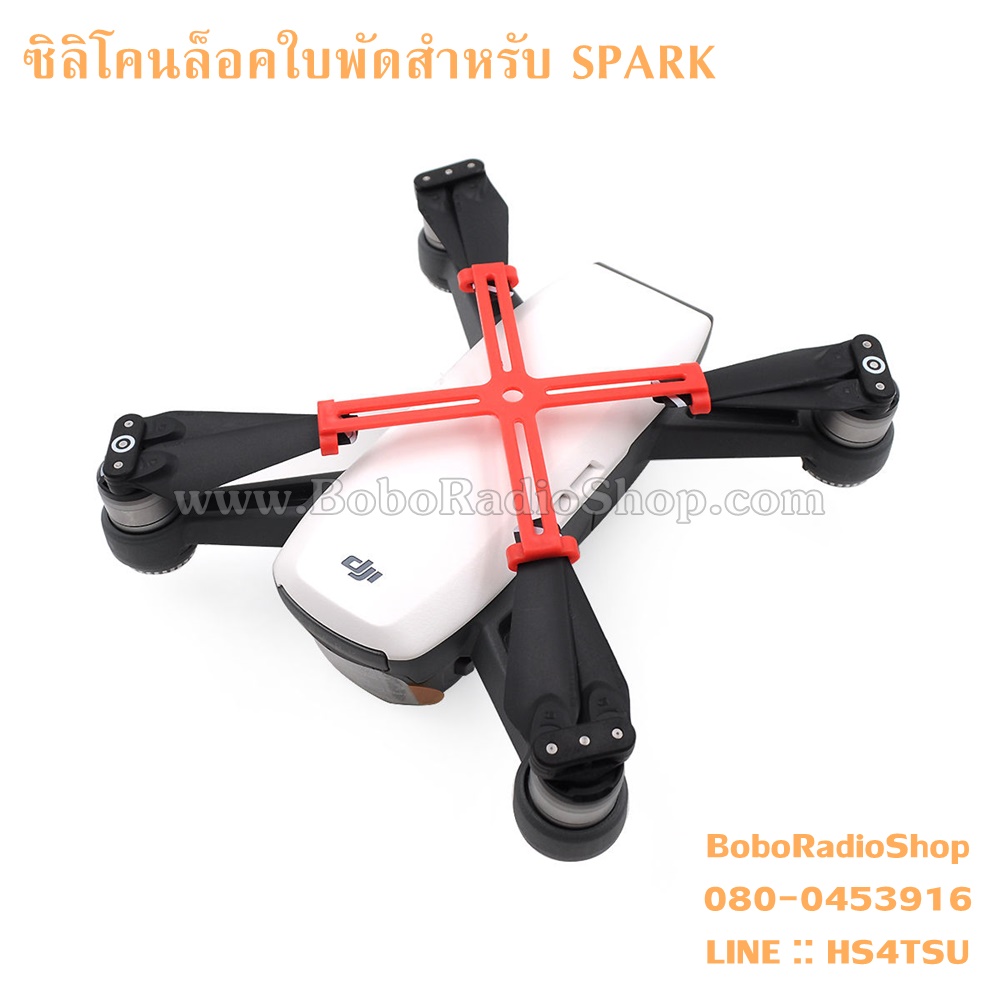 ซิลิโคนล็อคใบพัดสำหรับ DJI SPARK