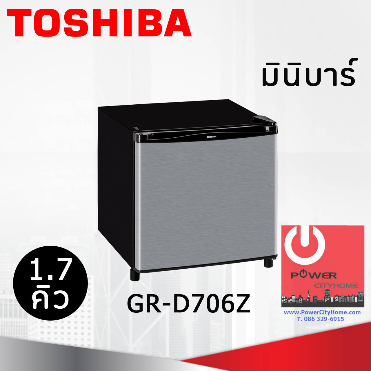 ตู้เย็น Toshiba 1.7 คิว รุ่น GR-D706Z