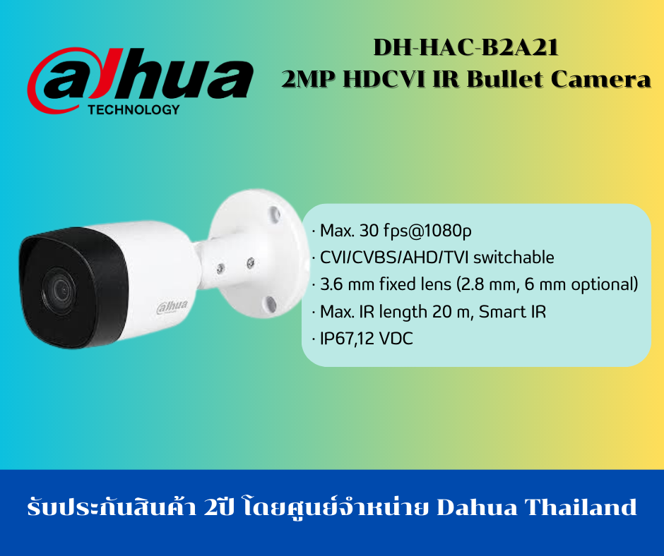 กล้องวงจรปิด Dahua HDCVI 2MP รุ่น DH-HAC-B2A21P