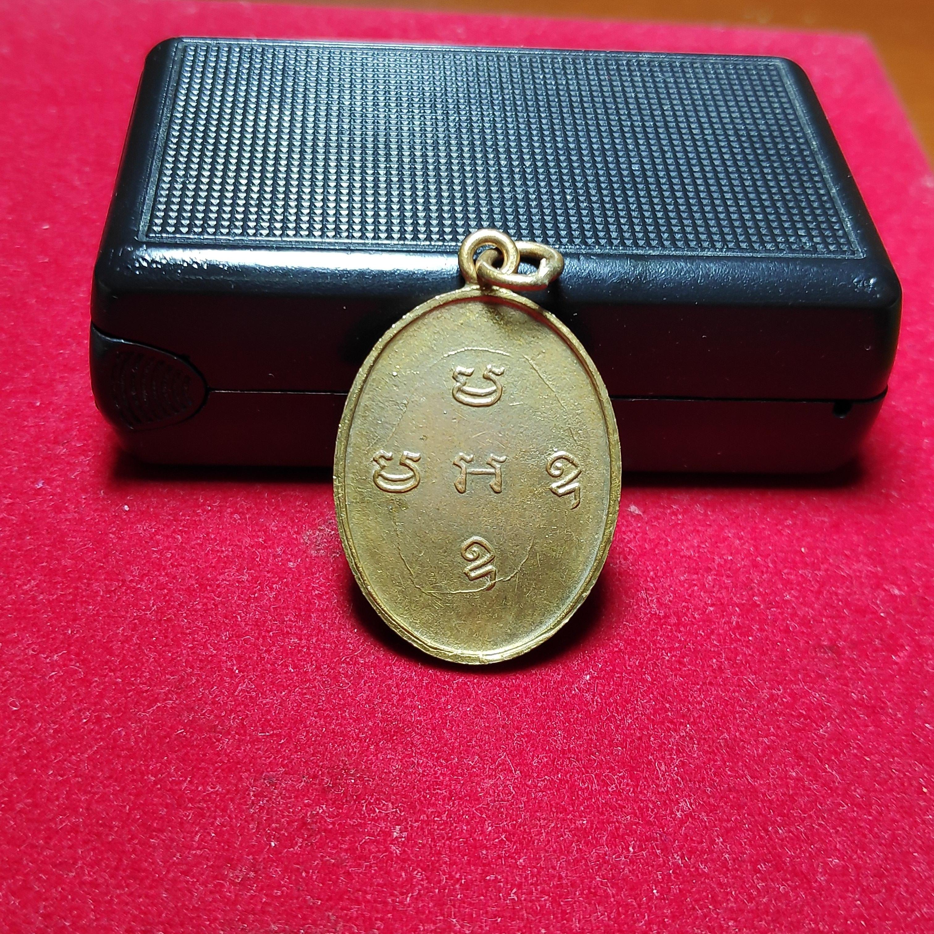 เหรียญหลวงพ่อปานหลังยันต์วัดบางเหี้ยปี2483