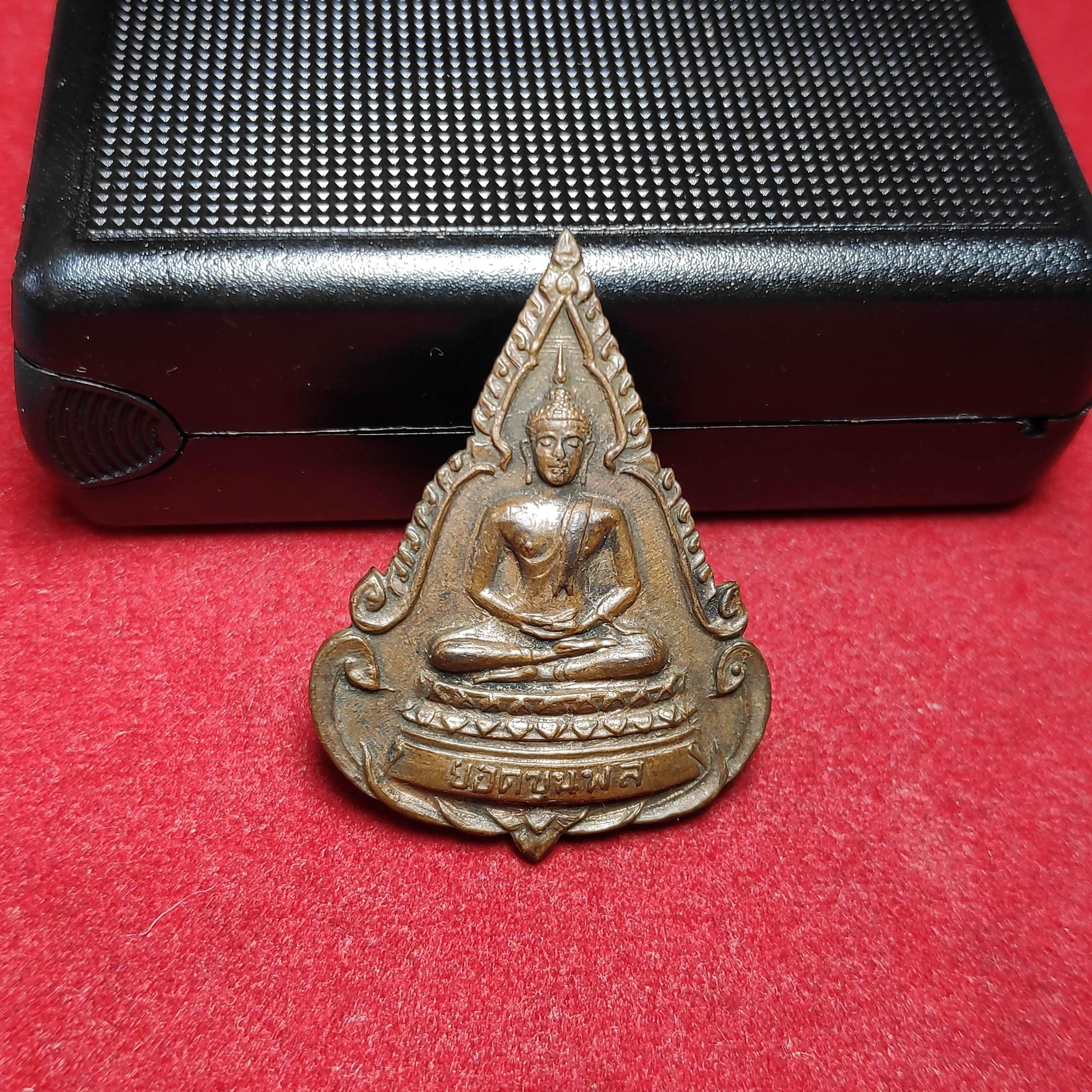 เหรียญยอดขุนพลรุ่น2วัดทุ่งเหียง จ.ชลบุรีปี2515