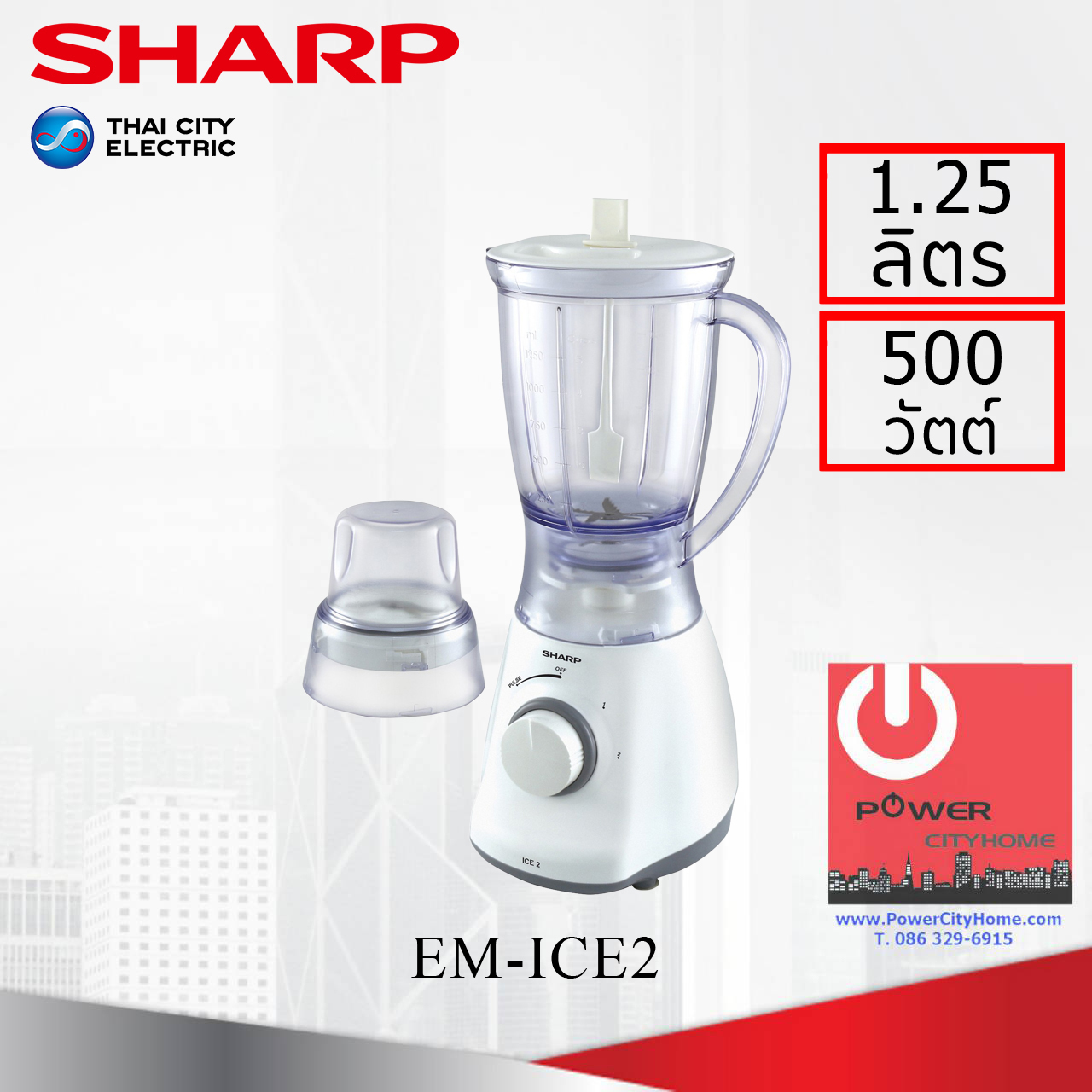 เครื่องปั่น Sharp 500 วัตต์ รุ่น EM-ICE 2