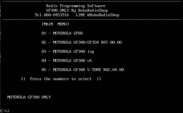 DOS โปรแกรมช่อง MOTOROLA GP300 รองรับการทำงานถึง WIN11
