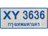 ทะเบียน 3636 ทะเบียนรถตู้ 3636 – XY 3636 ทะเบียนรถตู้ป้ายฟ้าเลขมงคล