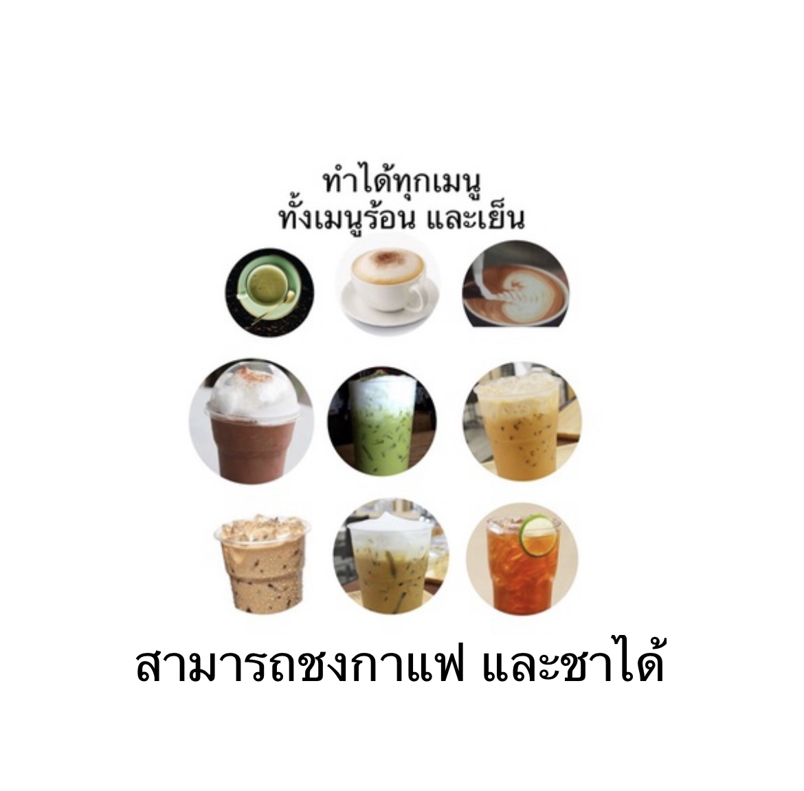 เครื่องชงกาแฟ EM 18