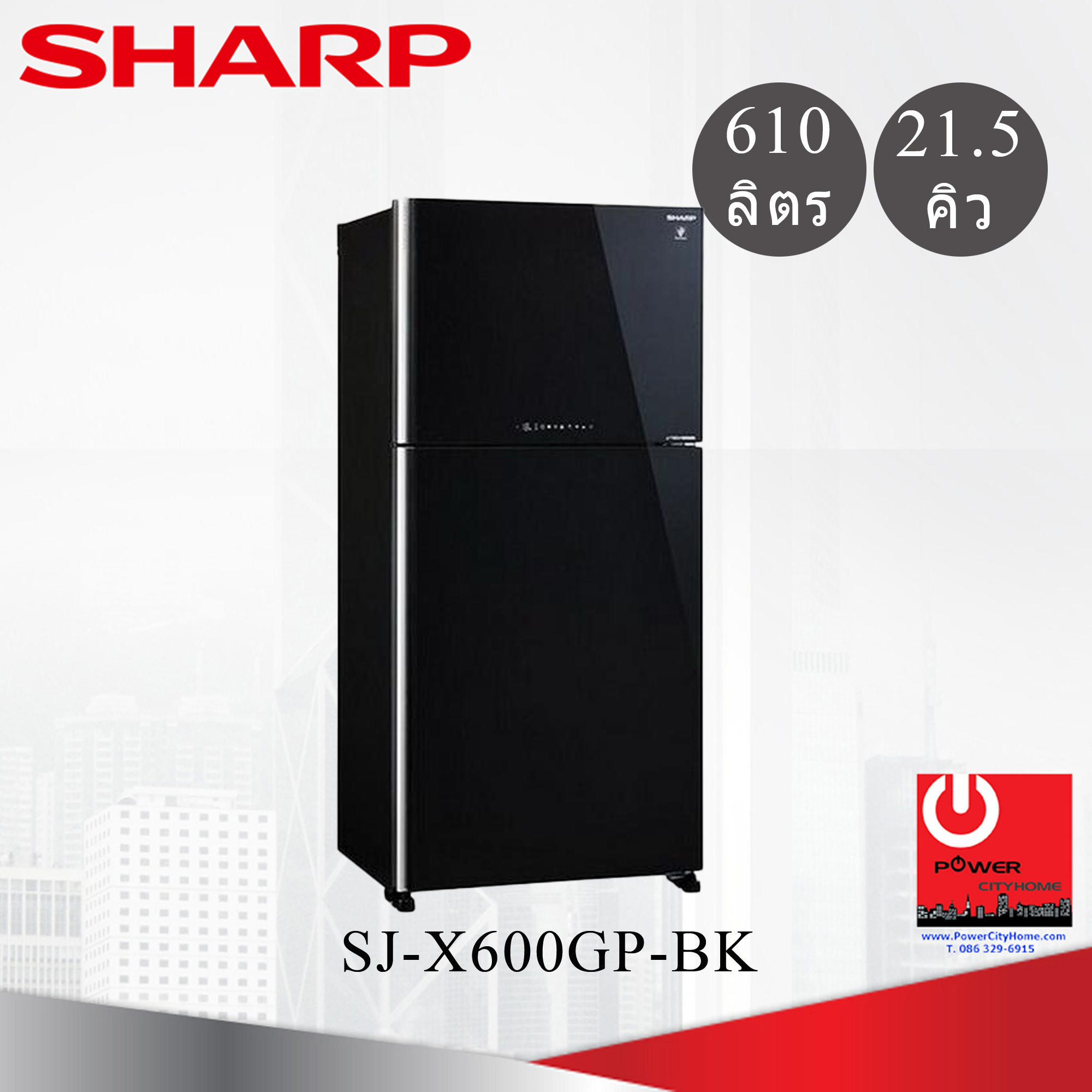 ตู้เย็น Sharp 2 ประตู 21.5 คิว J-Tech Inverter รุ่น SJ-X600GP-BK