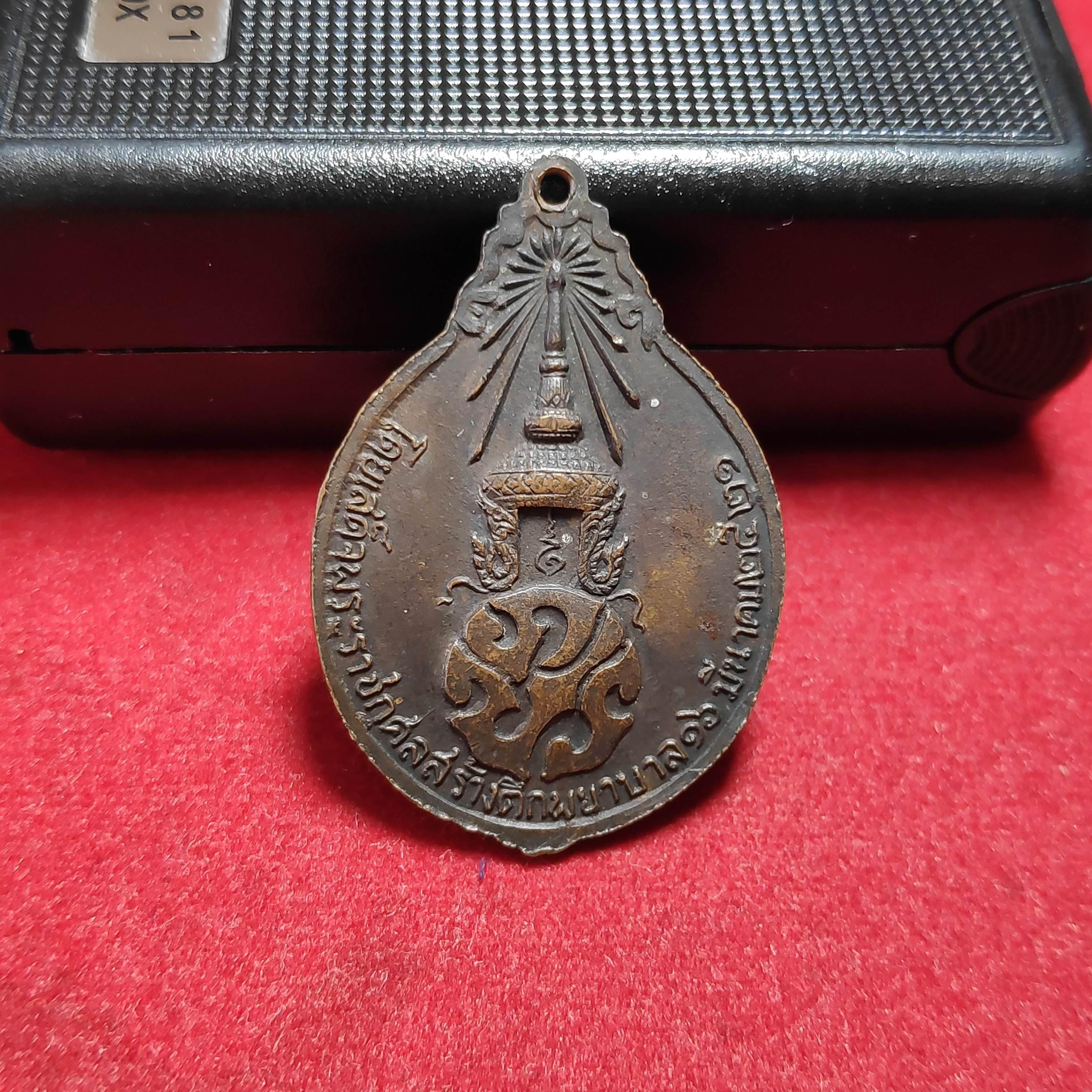 เหรียญหลวงปู่เเหวนสุจิณโณวัดดอยเเม่ปั๋งปี2521