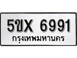 รับจองทะเบียนรถเลข 6991 หมวดใหม่จากกรมขนส่ง จองทะเบียน 6991