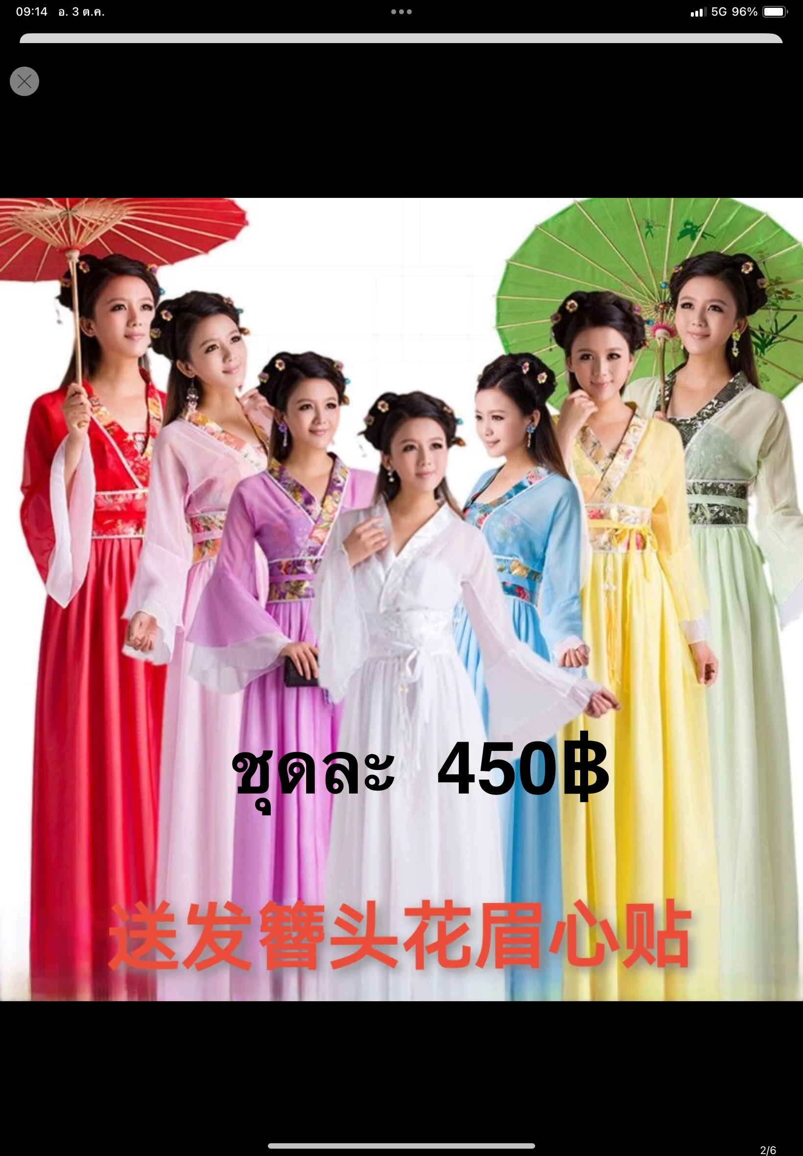 เช่าชุดฮั่น 450฿ มัดจำ 600฿