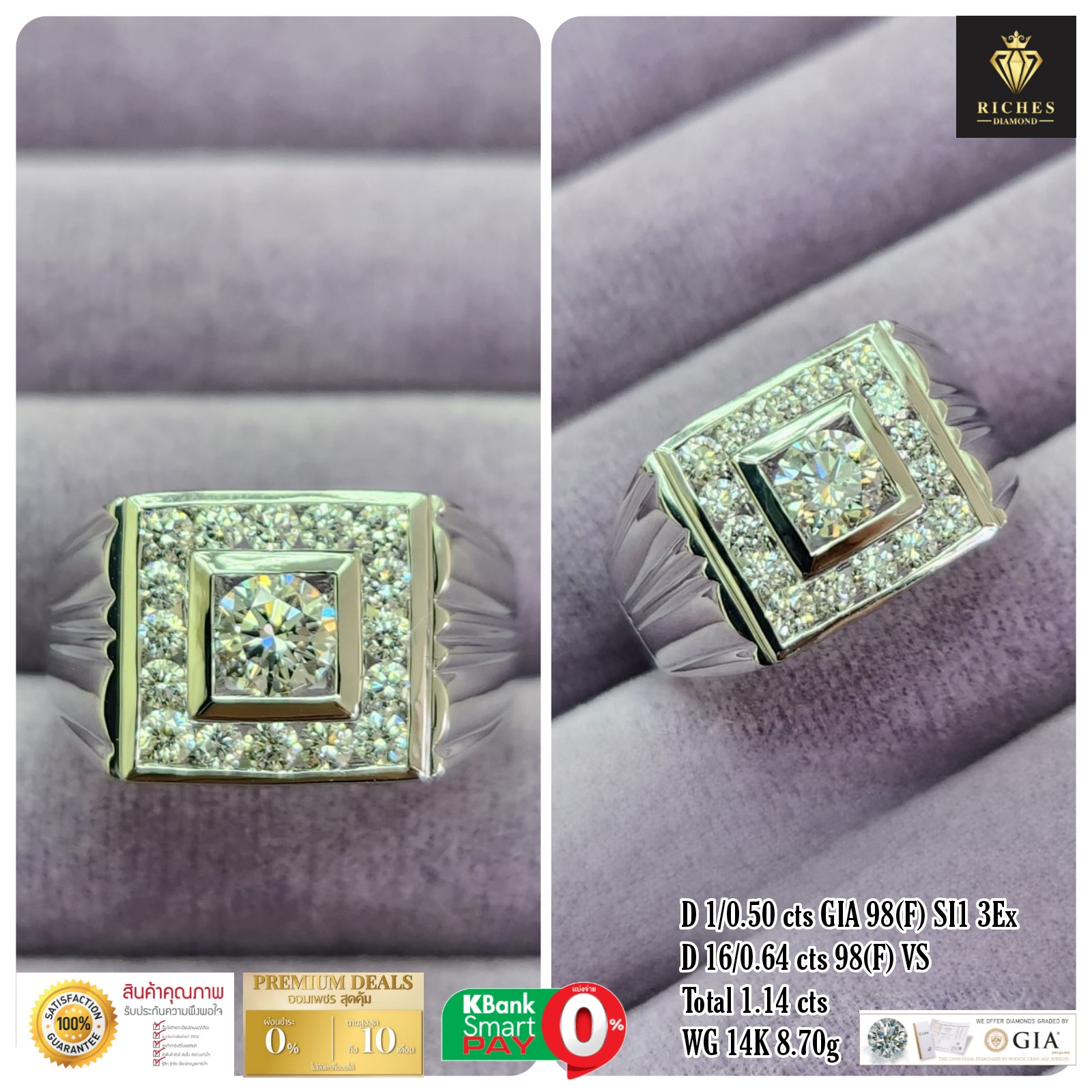 แหวนเพชรแท้ผู้ชาย 1.14 cts