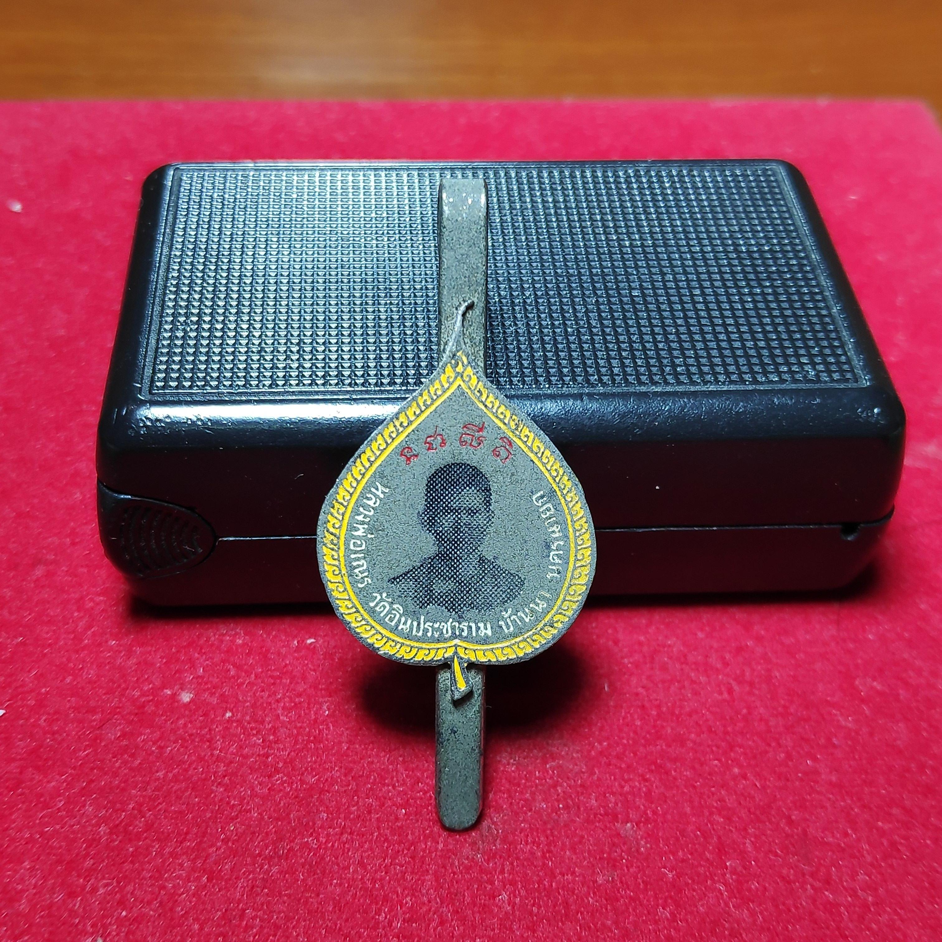 แหนบหลวงพ่อเณรวัดวัดอินประชาราม จ.นครนายก