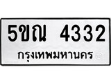 รับจองทะเบียนรถเลข 4332 หมวดใหม่จากกรมขนส่ง จองทะเบียน 4332
